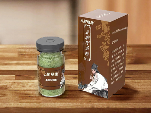 鼻腔抑菌粉